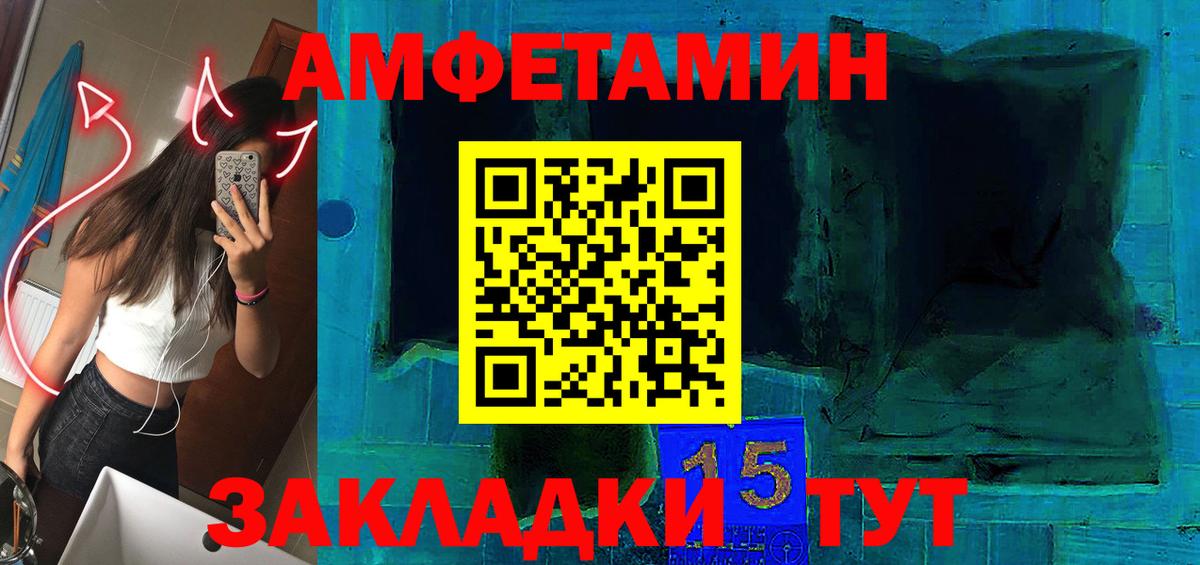 АМФ 97% Алейск