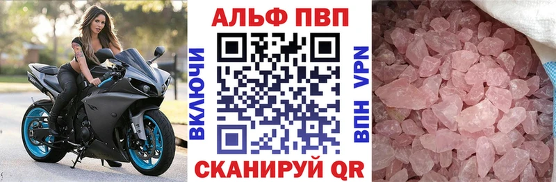 гидра ссылки Алейск A PVP VHQ где найти наркотики