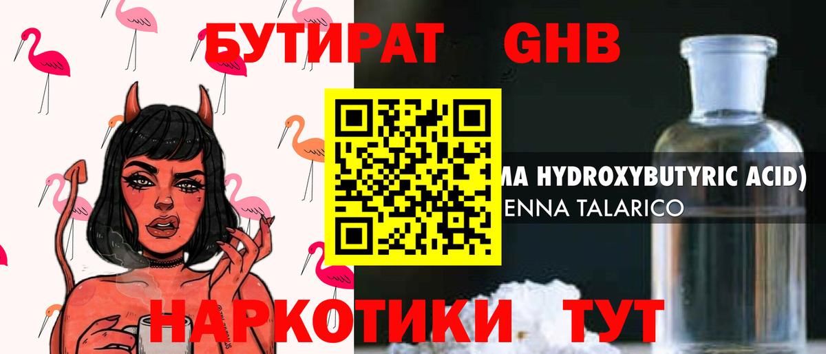 Бутират оксана Алейск