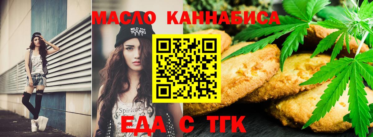 Canna-Cookies конопля  Вход с VPN  Алейск 