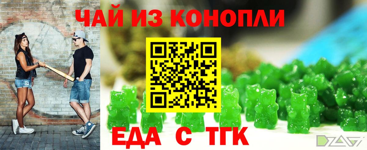 Печенье с ТГК конопля  Вход с VPN  Алейск 