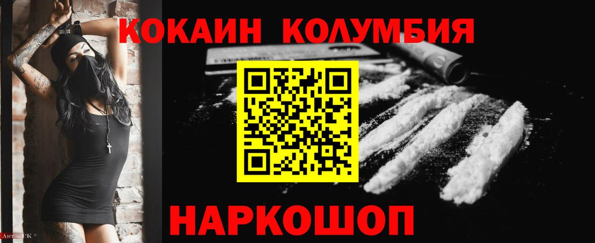 Cocaine 99% Алейск