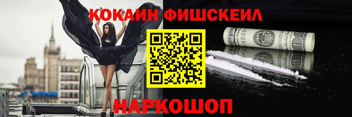 КОКАИН Перу  Вход с VPN  Кокаин Перу  Алейск 