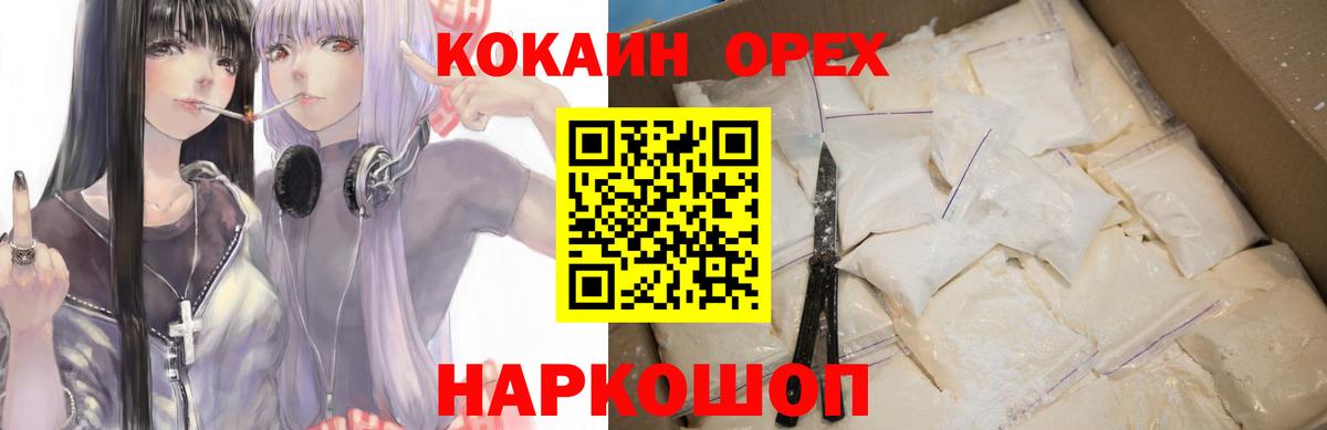 Cocaine FishScale Алейск