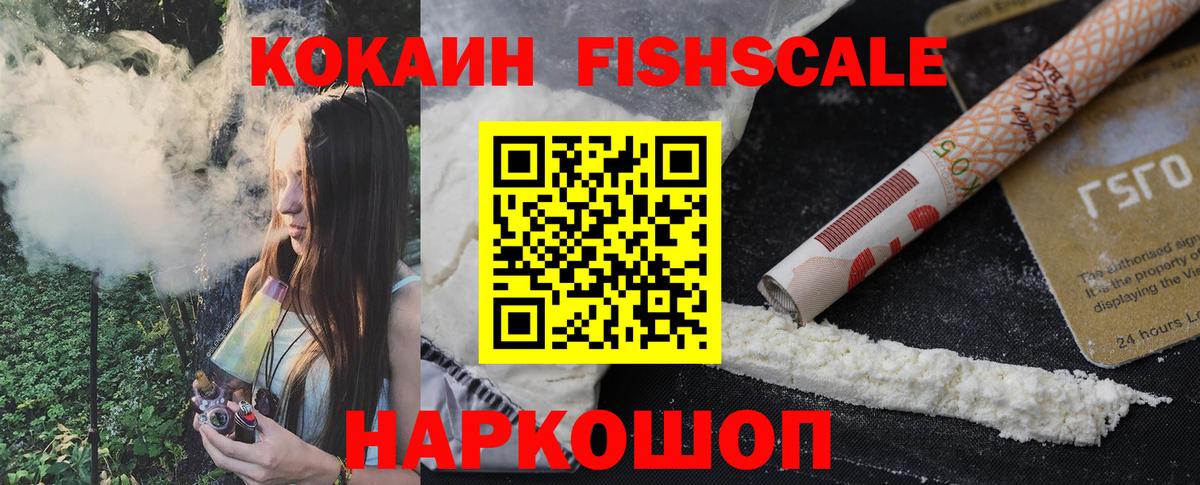 COCAIN 99%  дарнет шоп  Алейск  COCAIN Перу 