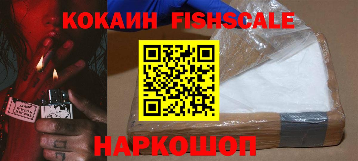 Cocaine 98%  Вход с VPN  Алейск 