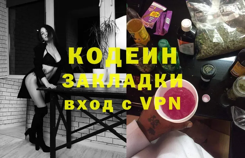 Codein Purple Drank  Алейск 