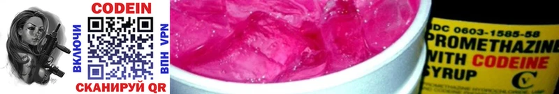 гидра как войти  купить закладку  Алейск  Кодеиновый сироп Lean Purple Drank 