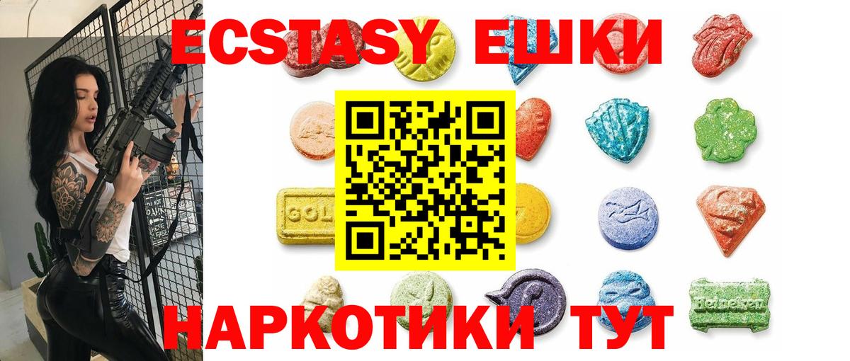 Ecstasy  Вход с VPN  Алейск  ЭКСТАЗИ Дубай  ЭКСТАЗИ VHQ 