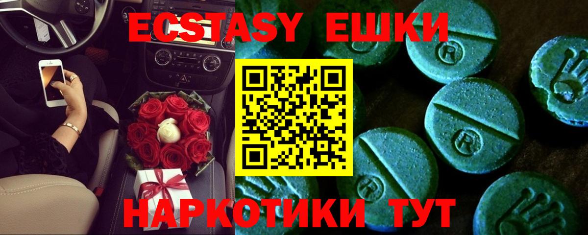 ЭКСТАЗИ Дубай  Алейск 