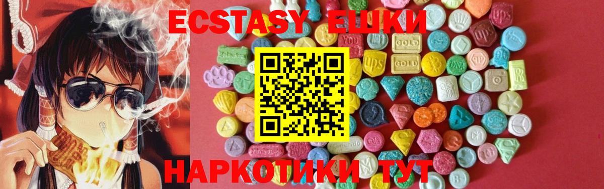 ЭКСТАЗИ MDMA Алейск