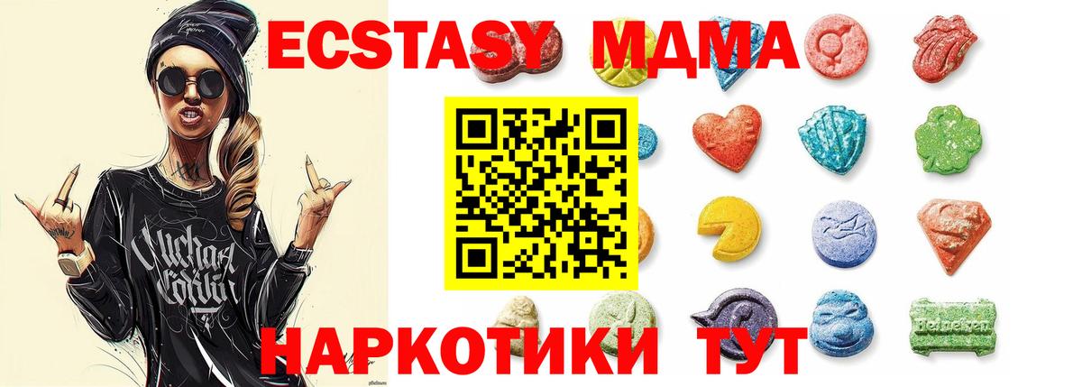 Ecstasy 250 мг Алейск