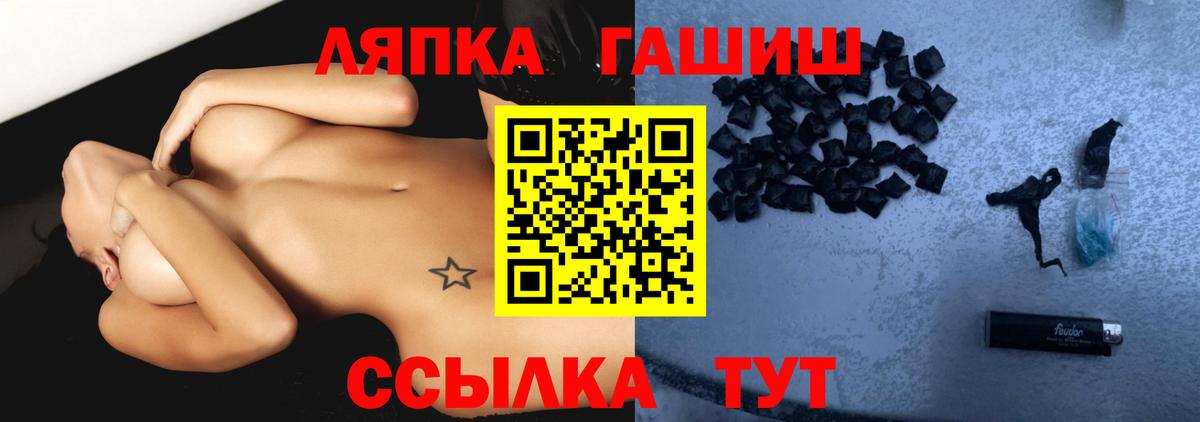 Алейск  ГАШИШ Premium  ГАШИШ  ГАШИШ Cannabis  Вход с VPN 