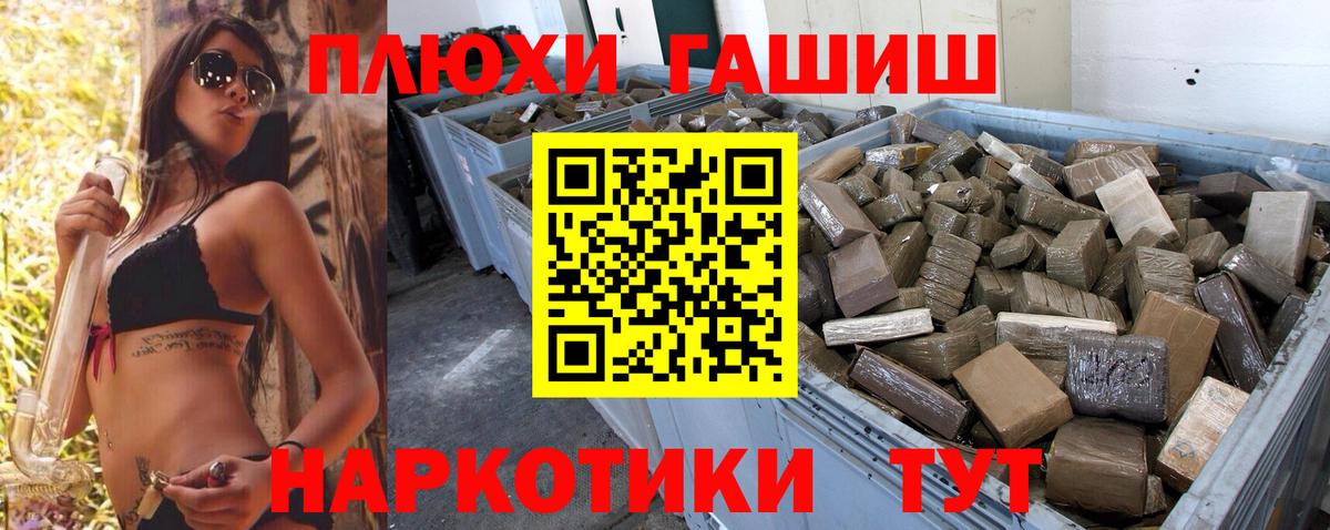 ГАШИШ гарик Алейск