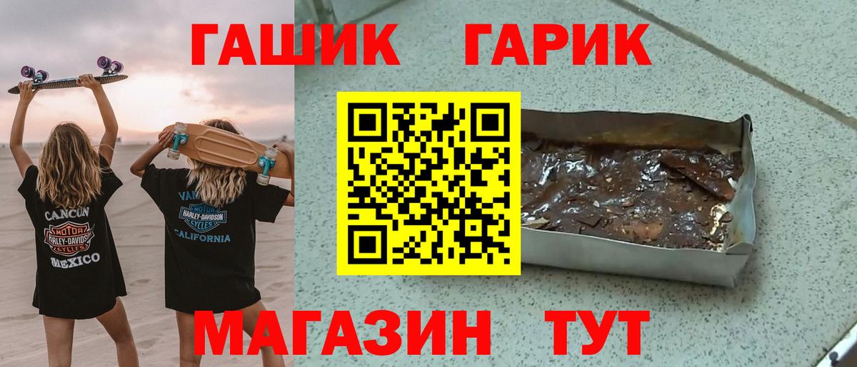 ГАШИШ ice o lator  Вход с VPN  Гашиш Premium  Хэш  Алейск 