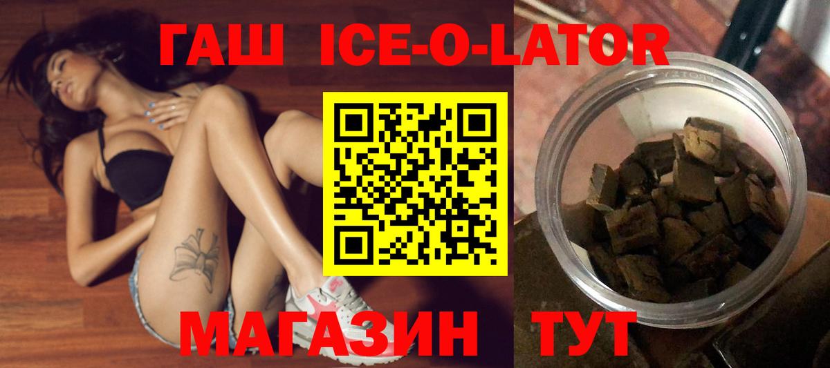 ГАШИШ hashish  ГАШИШ Изолятор  Алейск 