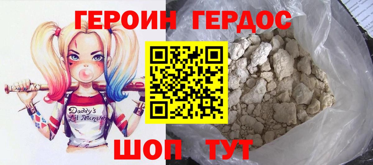 Алейск  Героин гречка  Героин  Вход с VPN 