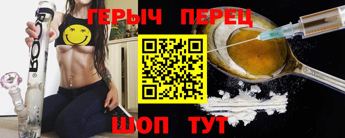ГЕРОИН Афган Алейск