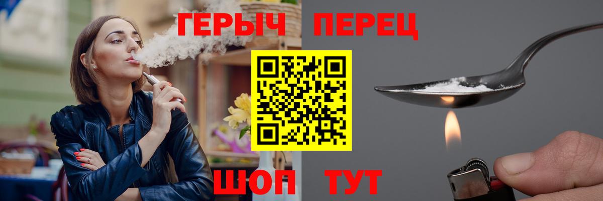 ГЕРОИН Афган  Вход с VPN  Алейск 