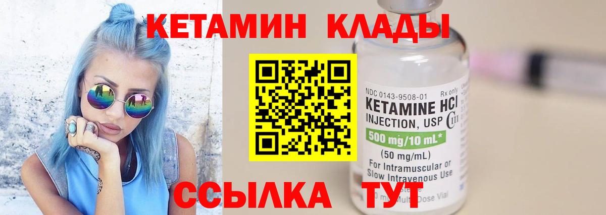 КЕТАМИН ketamine  КЕТАМИН VHQ  Вход с VPN  мориарти состав  Алейск 