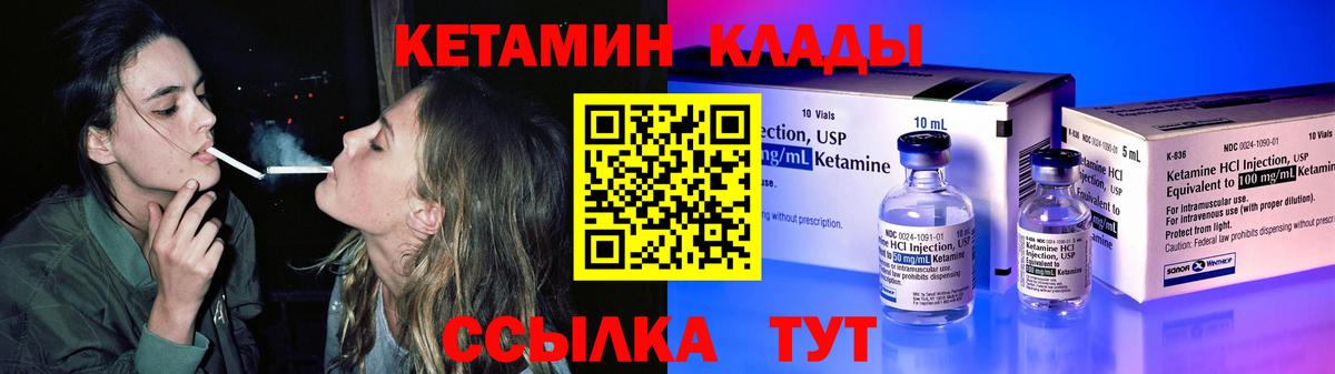 нарко площадка клад  Вход с VPN  Алейск  Кетамин ketamine 