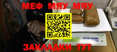 мяу мяу мука Гагарин