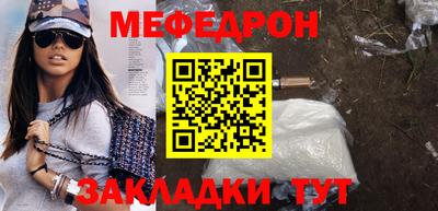мяу мяу кристалл Гай