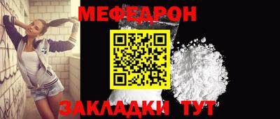 мяу мяу кристалл Гай
