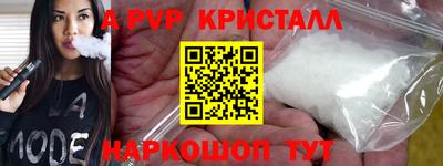 мяу мяу кристалл Гай