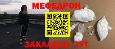 мефедрон Гатчина