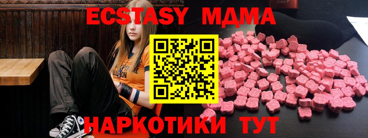 MDMA молли  MDMA Molly  МДМА  Алейск 