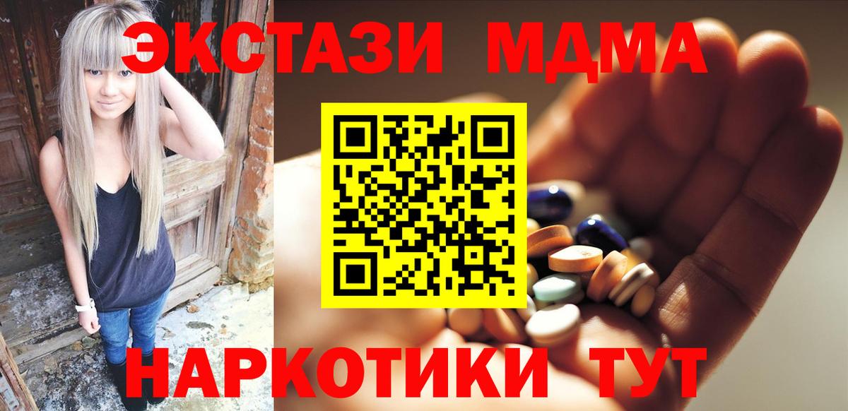 МДМА молли  MDMA  Вход с VPN  Алейск  MDMA молли 