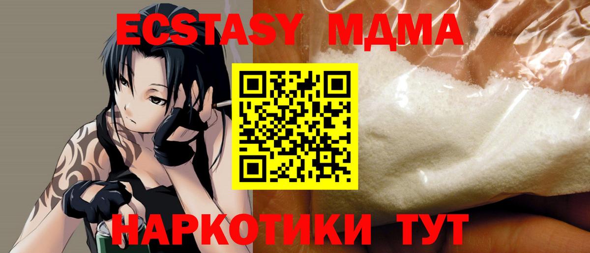 MDMA Molly Алейск