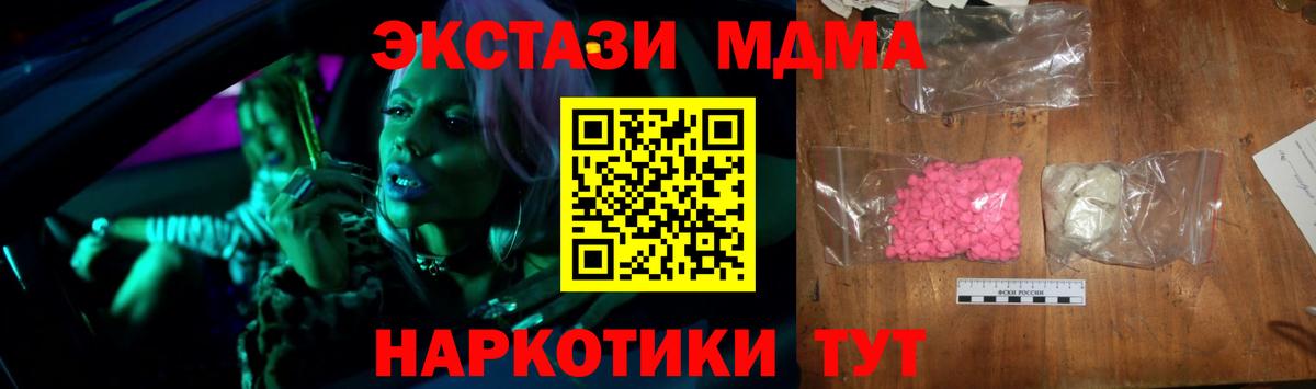 MDMA молли  МДМА  Вход с VPN  Алейск  MDMA молли 