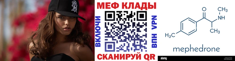 Меф mephedrone  закладка  Алейск 