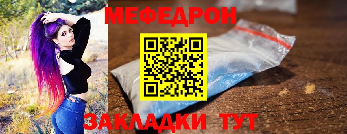 МЕФ мяу мяу  МЯУ-МЯУ кристаллы  Алейск  Меф  Вход с VPN  Мяу-Мяу 