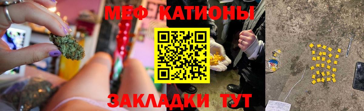 МЕФ  МЕФ кристаллы  Меф 4 MMC  Вход с VPN  Алейск 