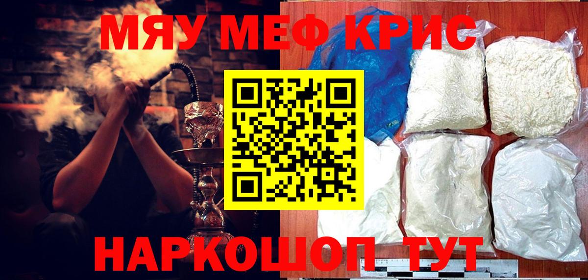 Мяу-Мяу Алейск