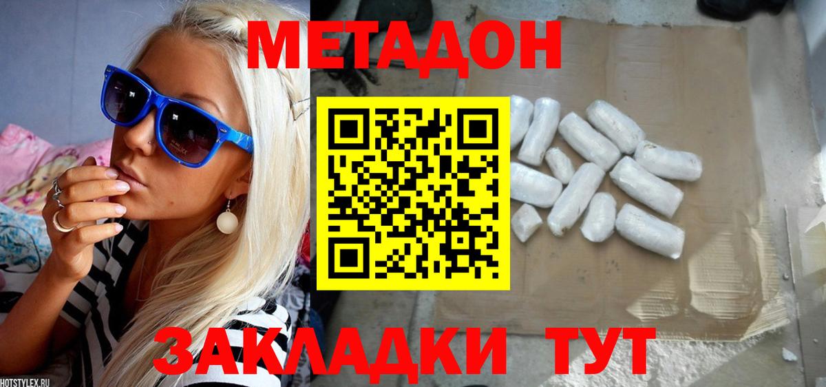 Алейск  МЕТАДОН мёд  МЕТАДОН белоснежный  Вход с VPN 