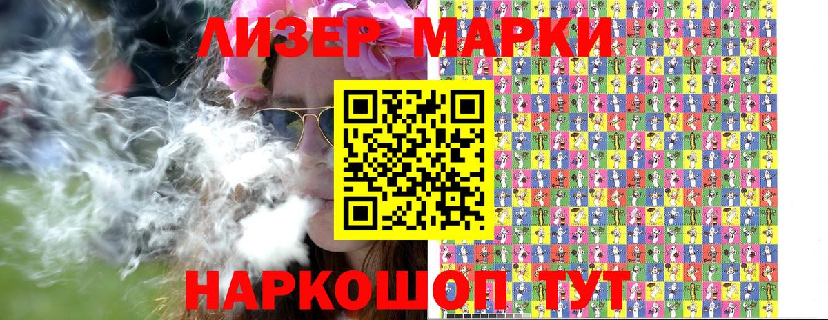 Марки 25I-NBOMe 1,8мг Алейск