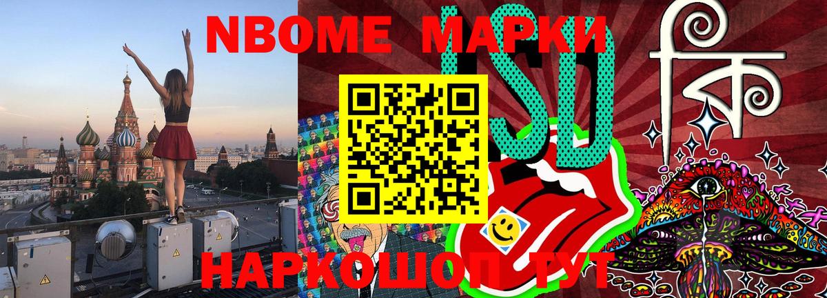 Наркотические марки  Алейск  Марки N-bome 1500мкг  Марки N-bome 1500мкг 