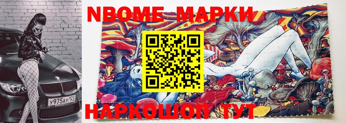 Алейск  Марки NBOMe  Вход с VPN  продажа наркотиков  Наркотические марки 1,5мг  Наркотические марки 1,5мг 