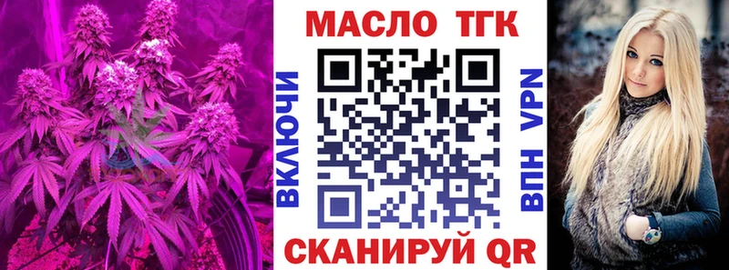 ТГК вейп с тгк  Алейск 