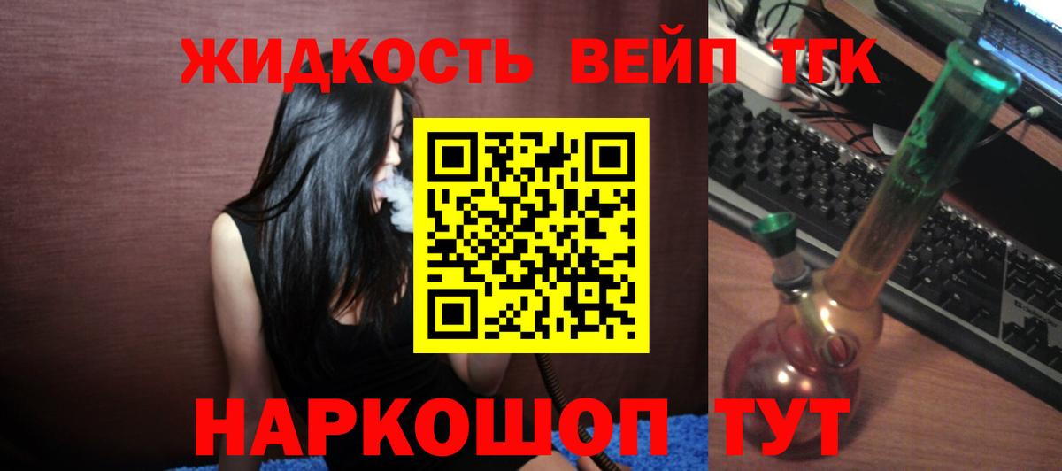 ТГК THC oil Алейск