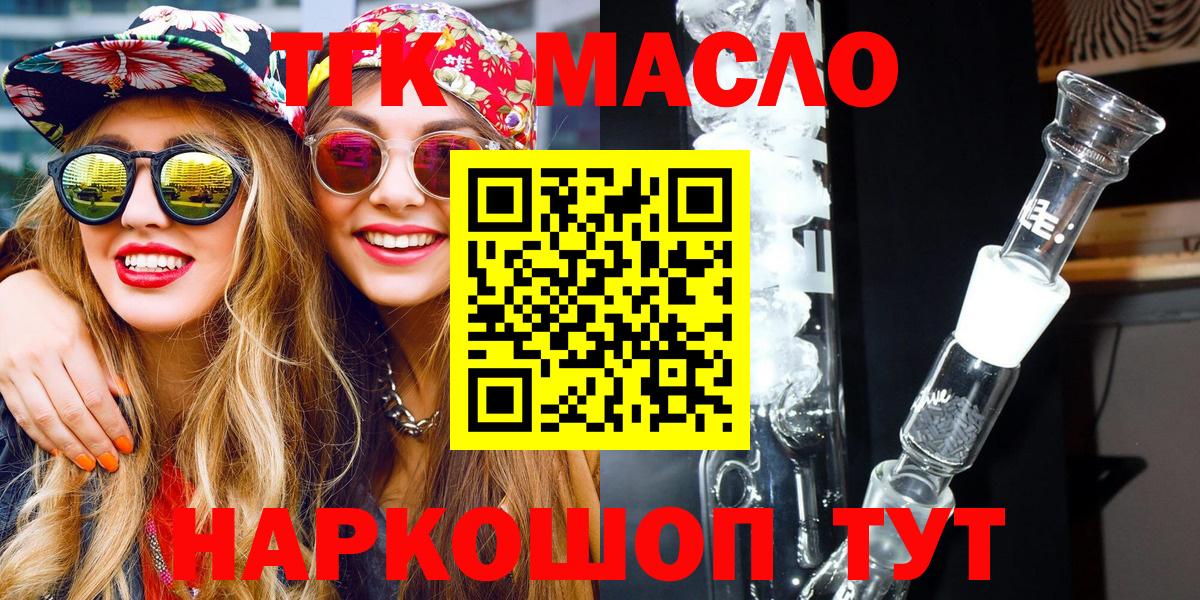 Алейск  ТГК жижа  Вход с VPN 