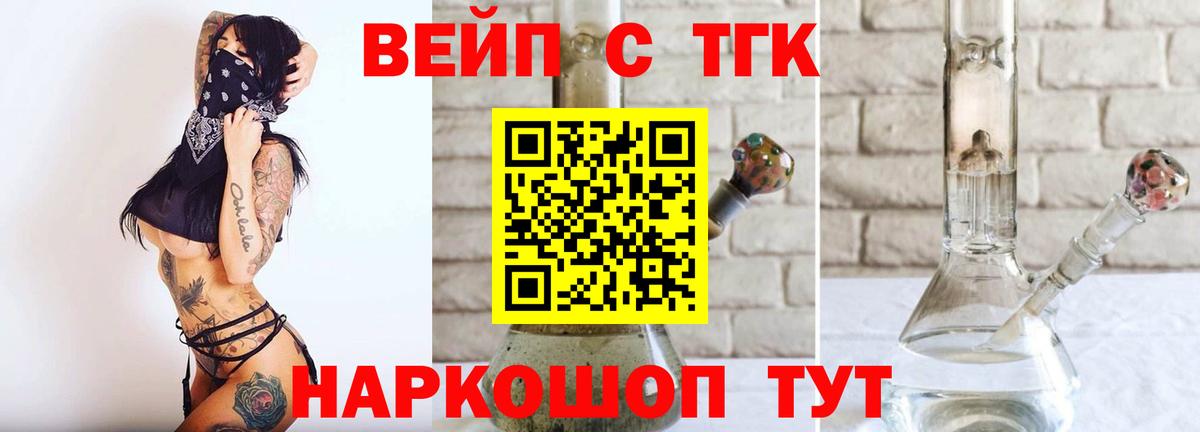 Дистиллят ТГК THC oil Алейск