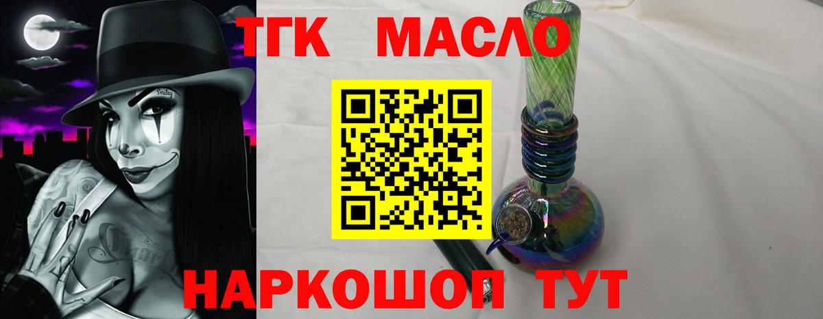 ТГК Wax Алейск