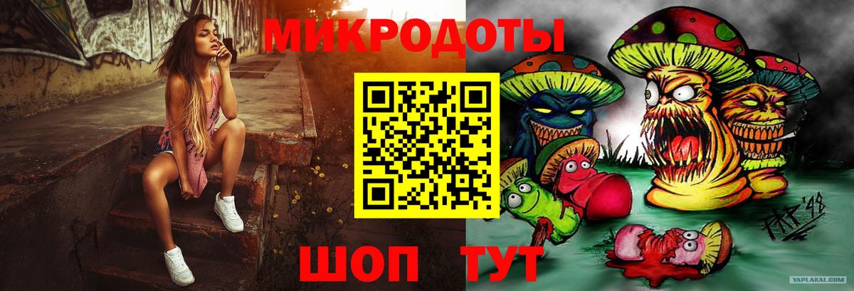 Галлюциногенные грибы Magic Shrooms  Вход с VPN  Алейск 