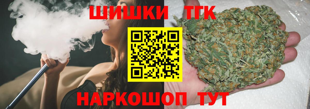 Конопля THC 21%  Вход с VPN  Шишки марихуана THC 21%  Алейск  Канабис MAZAR 
