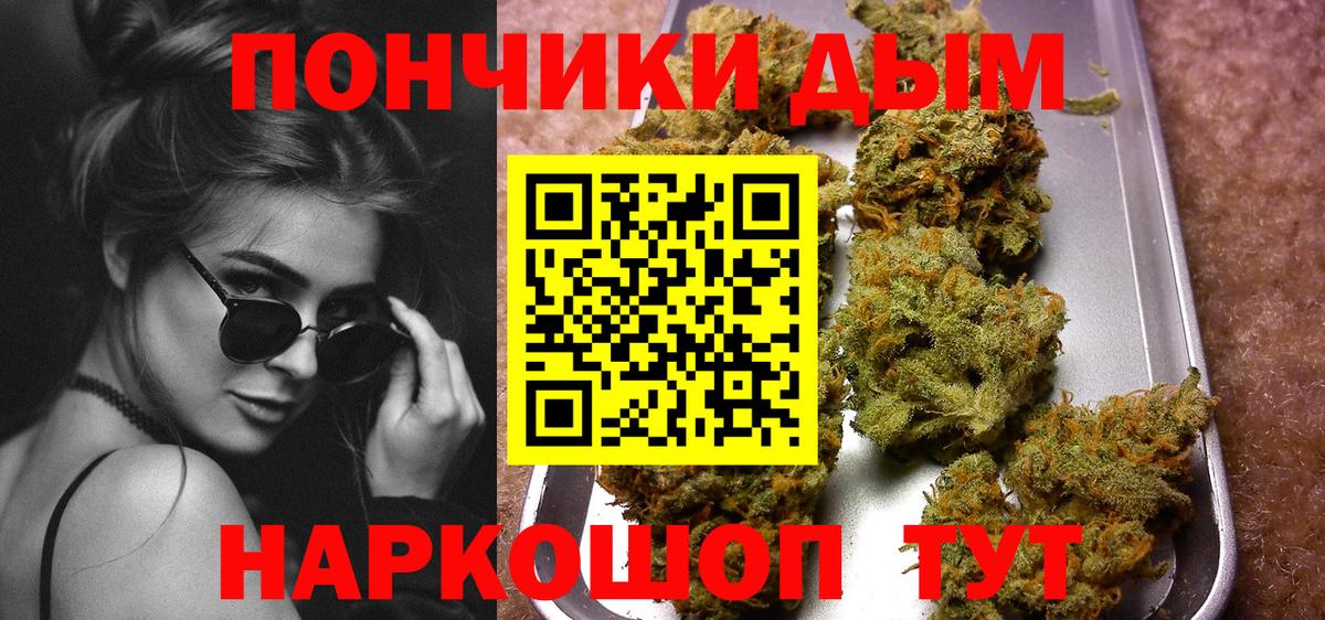 Бошки Шишки ГИДРОПОН  Алейск  Марихуана Bruce Banner 